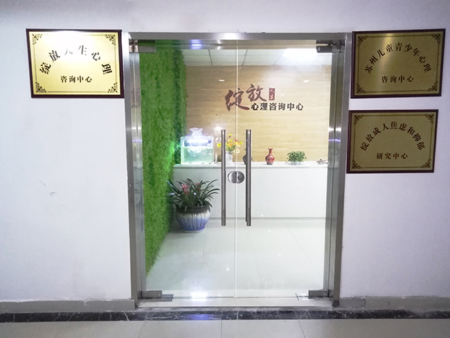 心理咨詢