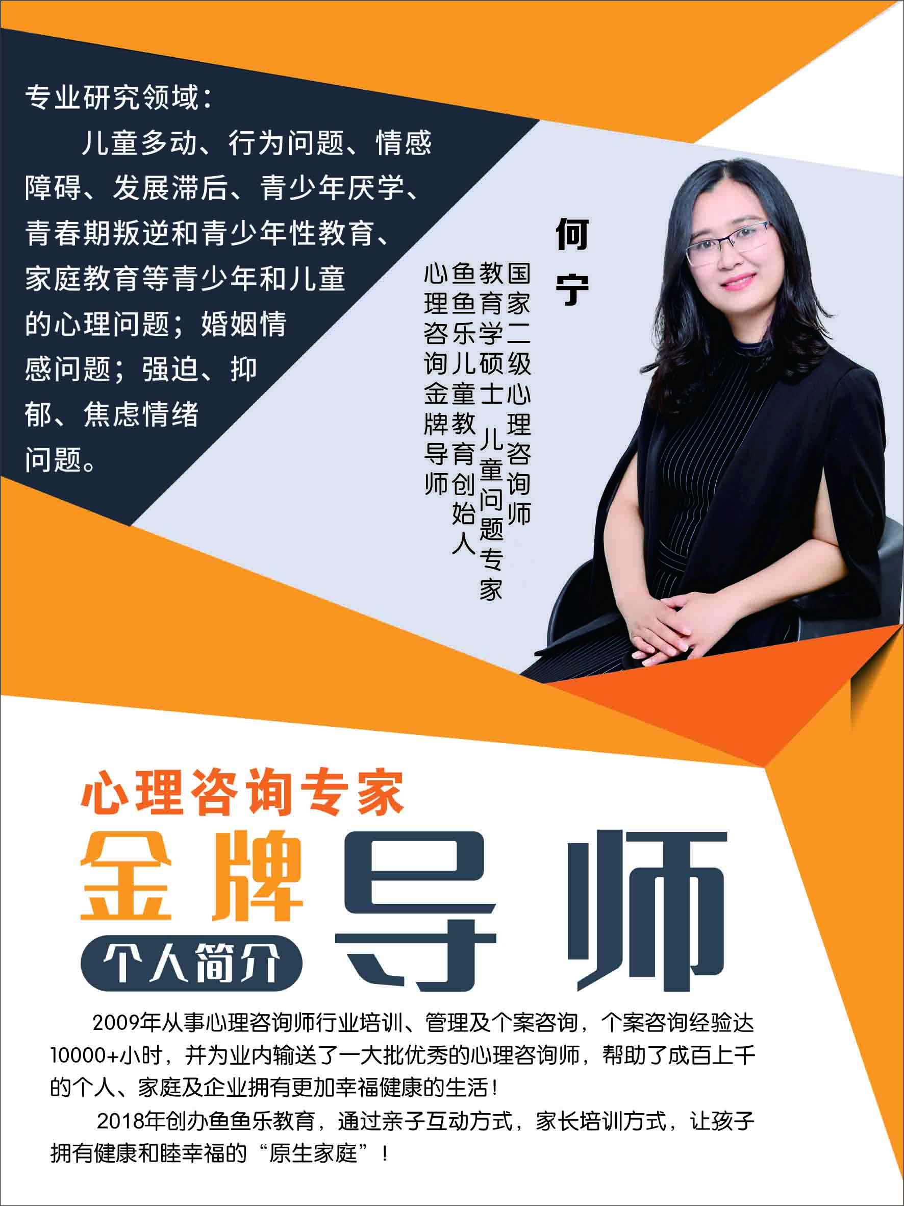 鄭州情感心理咨詢