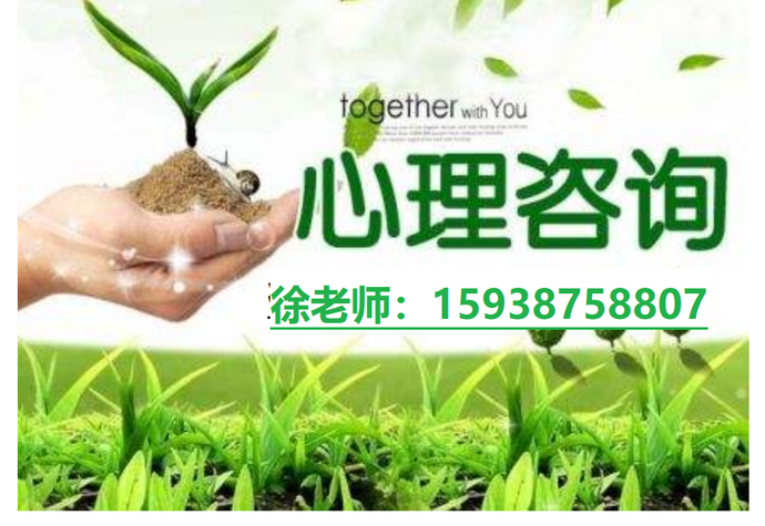 鄭州情感心理咨詢
