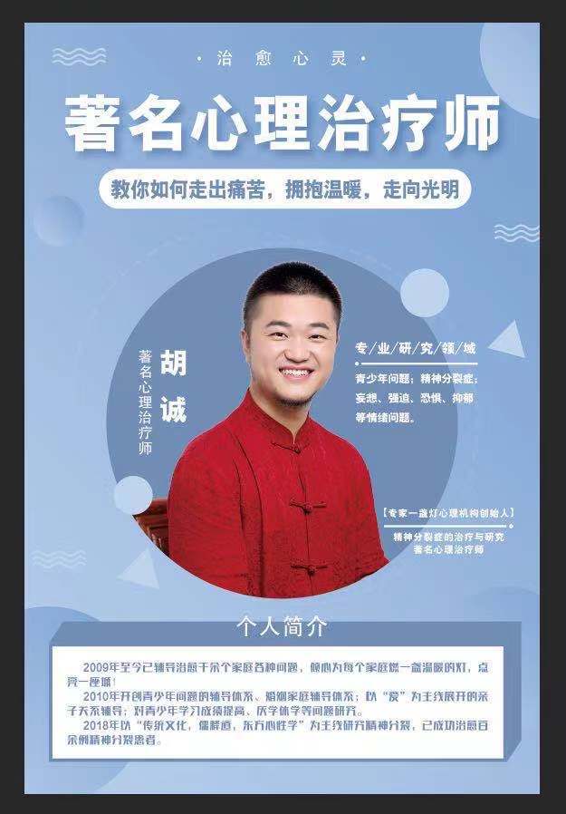 鄭州情感心理咨詢