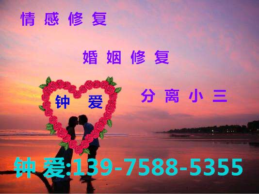 青島婚姻情感心理咨詢