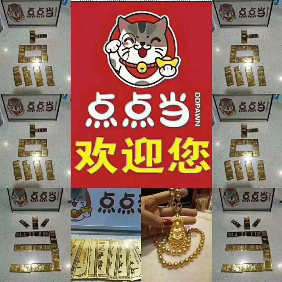 廣東黃金高價回收