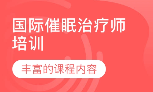 哈爾濱心理醫生_哈爾濱心理咨詢師報名條件_哈爾濱心理咨詢師考試培訓