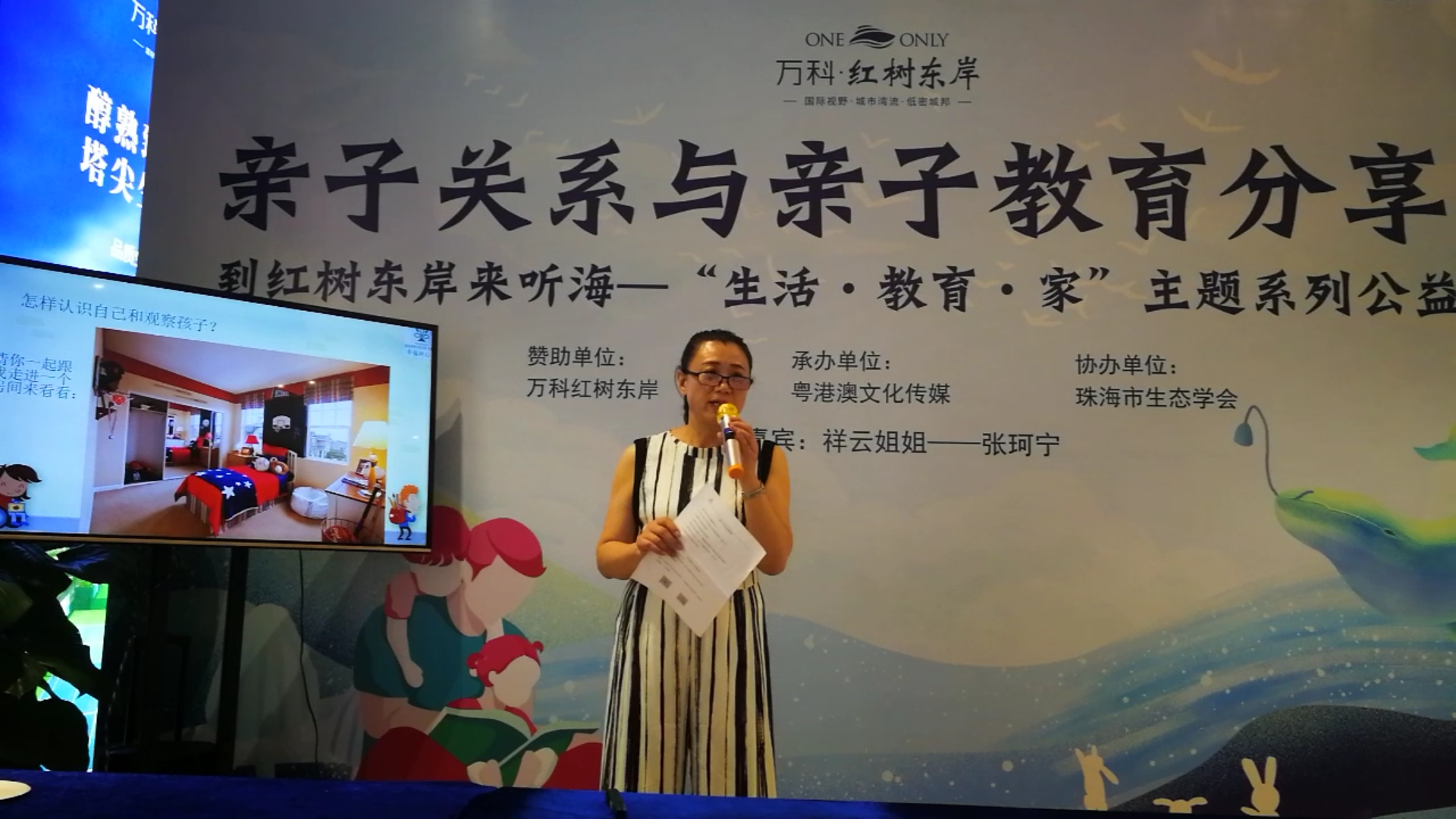 珠海青少年心理咨詢