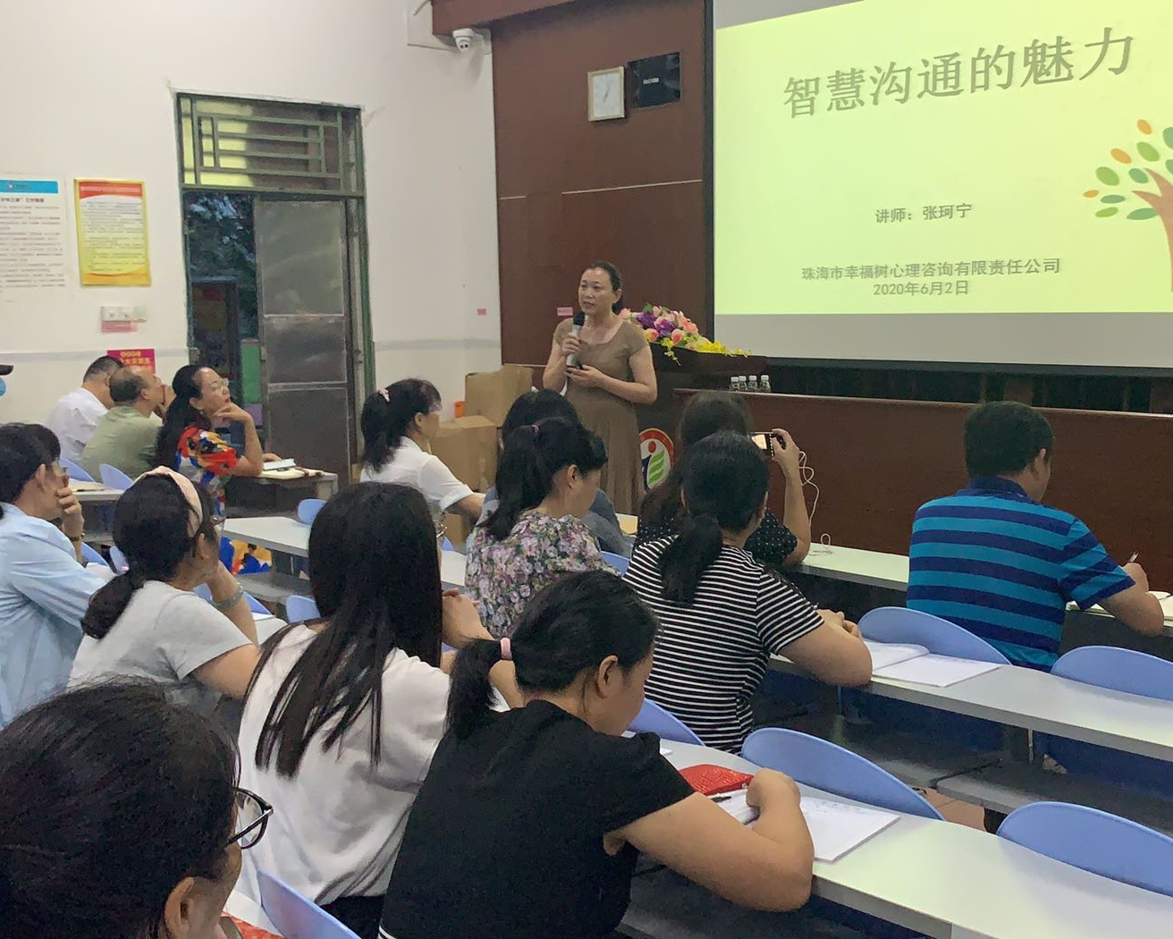珠海青少年心理咨詢