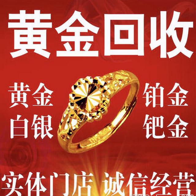 深圳珠寶
