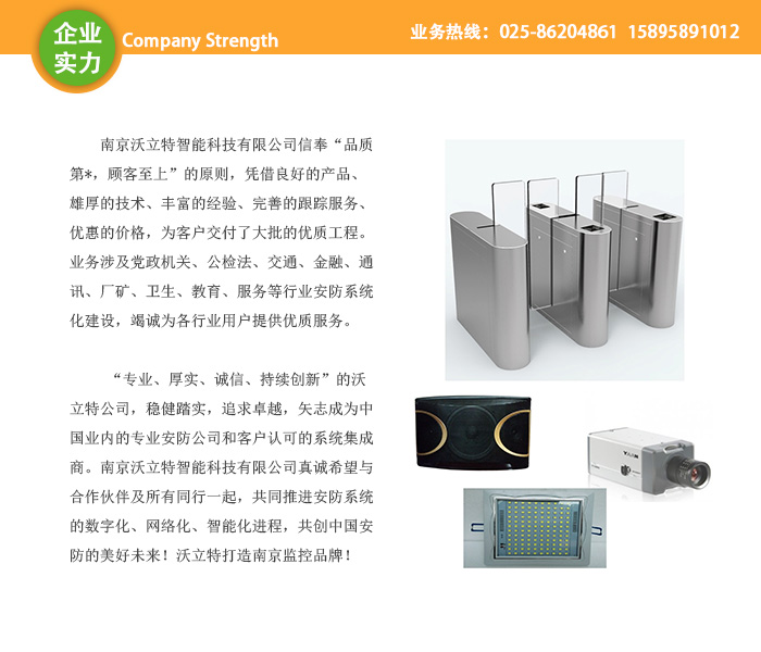 南京監控攝像頭安裝