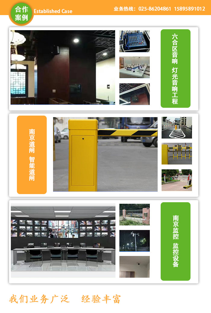 南京監控攝像頭安裝