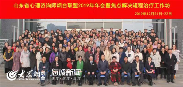 煙臺青少年心理咨詢