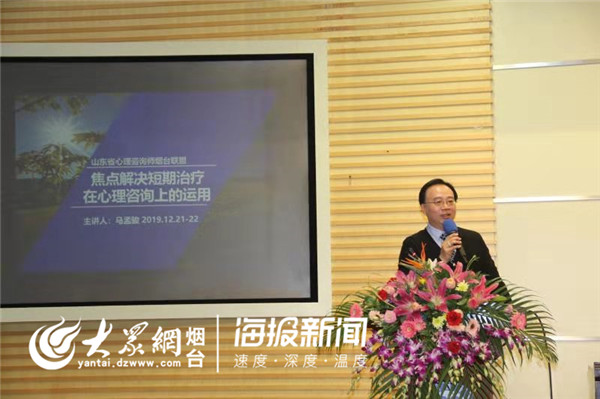煙臺青少年心理咨詢