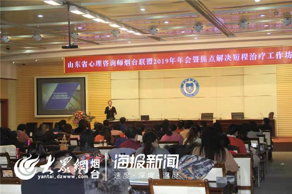 煙臺青少年心理咨詢