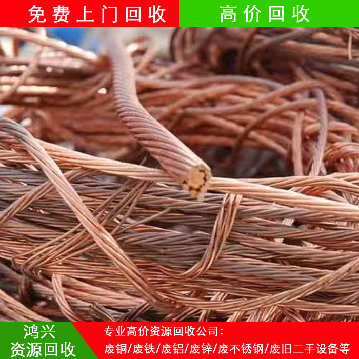 深圳廢金屬高價回收