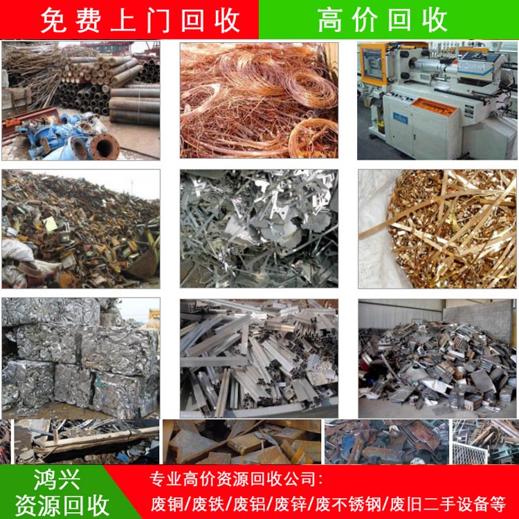 深圳廢金屬高價回收