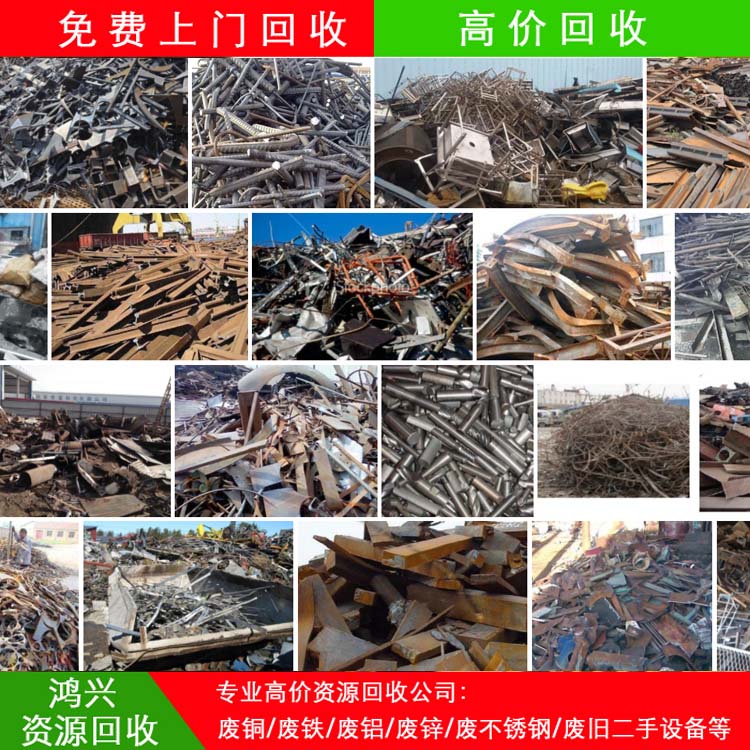 深圳廢金屬高價回收