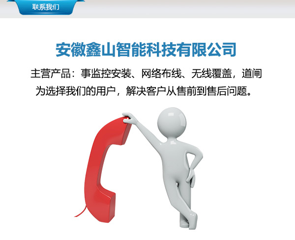 合肥安裝監控