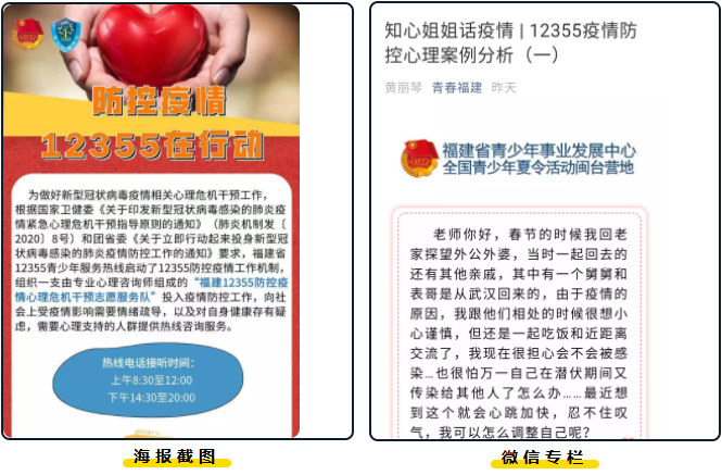 漳州青少年心理咨詢