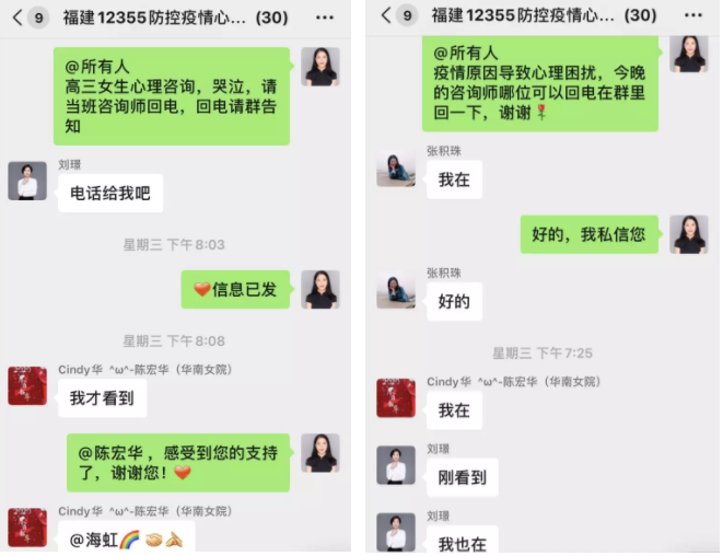 漳州青少年心理咨詢