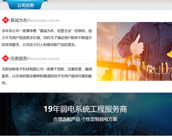 合肥監控安裝