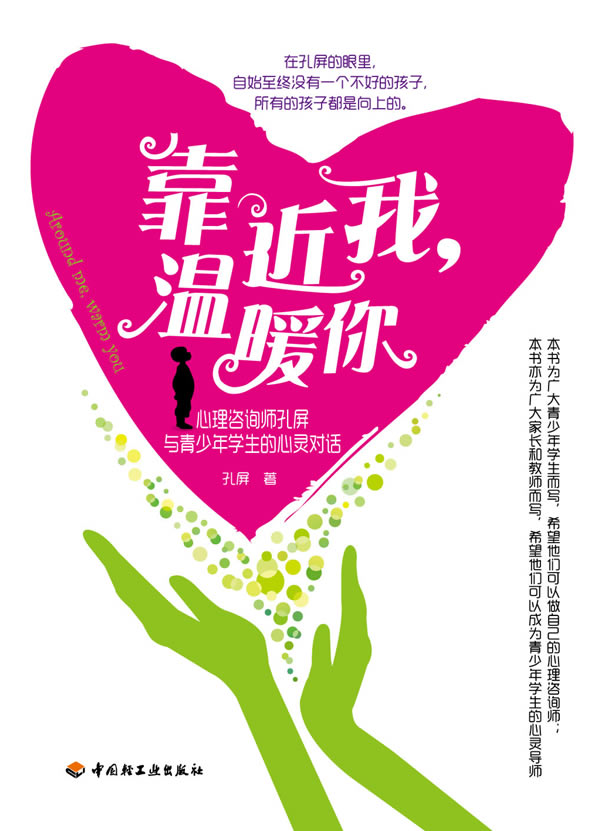 青少年性心理咨詢_免費青少年性心理咨詢_呼和浩特青少年心理咨詢