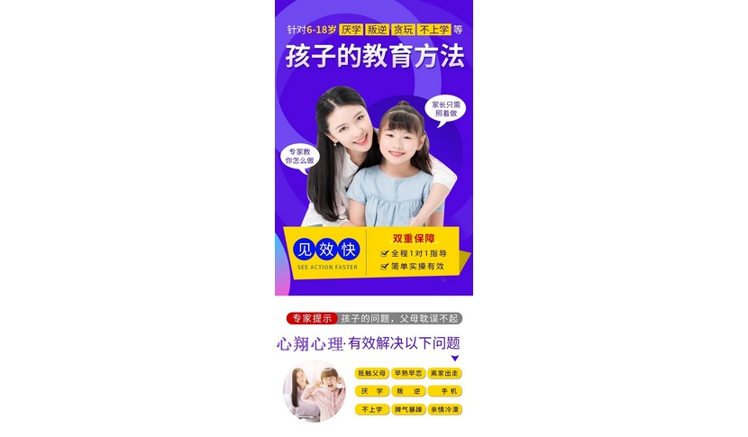 桂林青少年心理咨詢