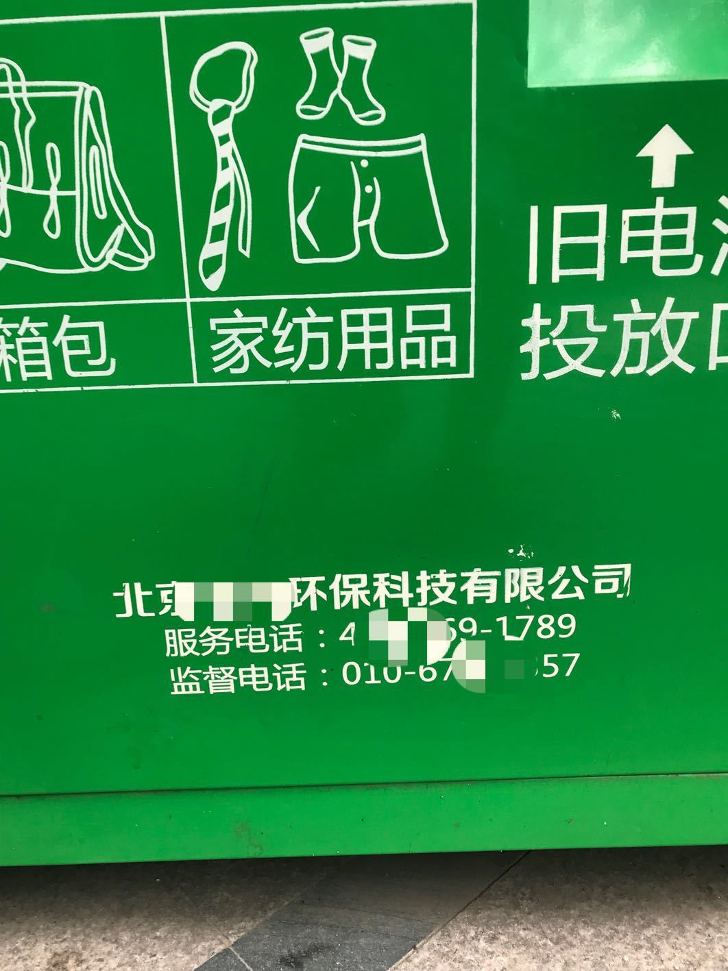 成都舊廠回收