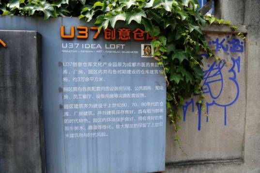 成都舊廠房多少錢