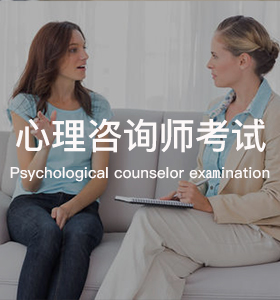 邯鄲市心理咨詢服務費用