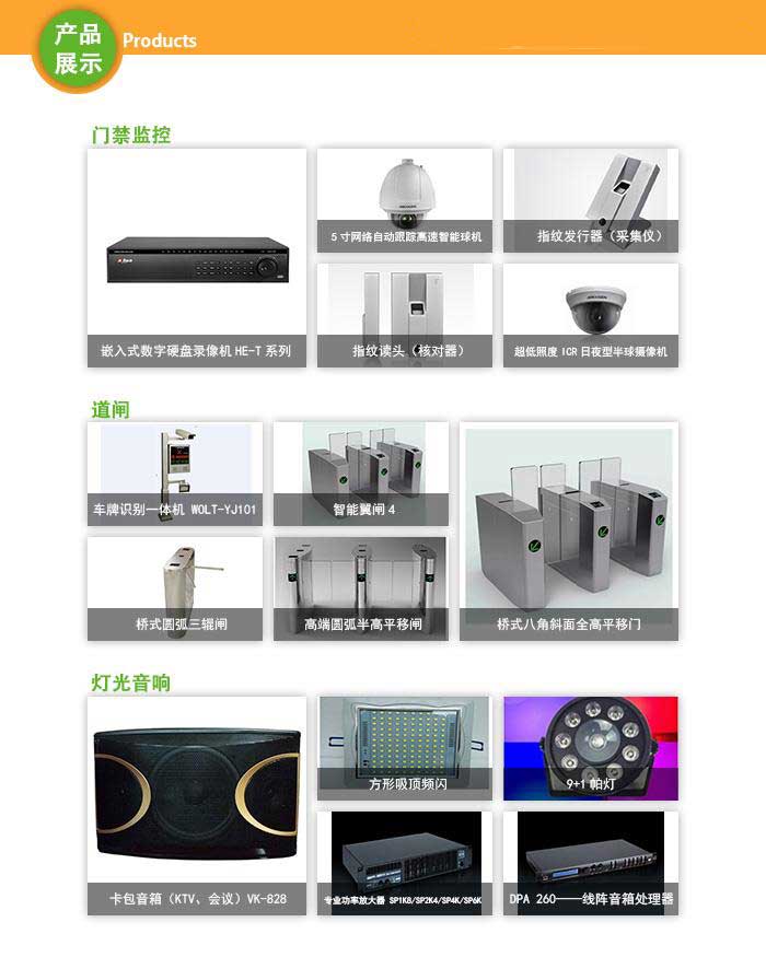 徐州監控安裝