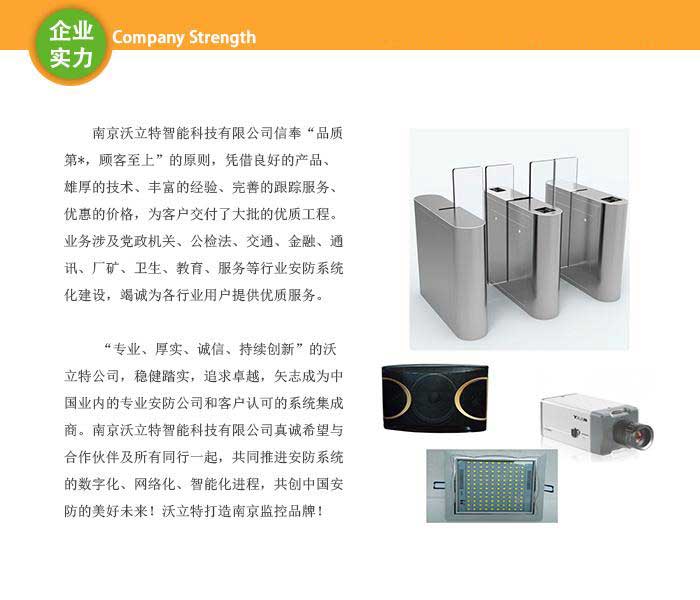 徐州監控安裝