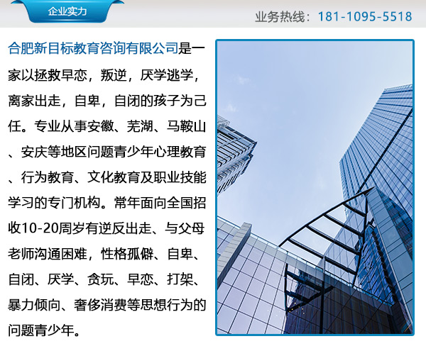 馬鞍山青少年心理咨詢