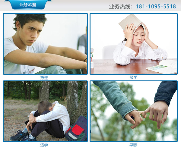 馬鞍山青少年心理咨詢