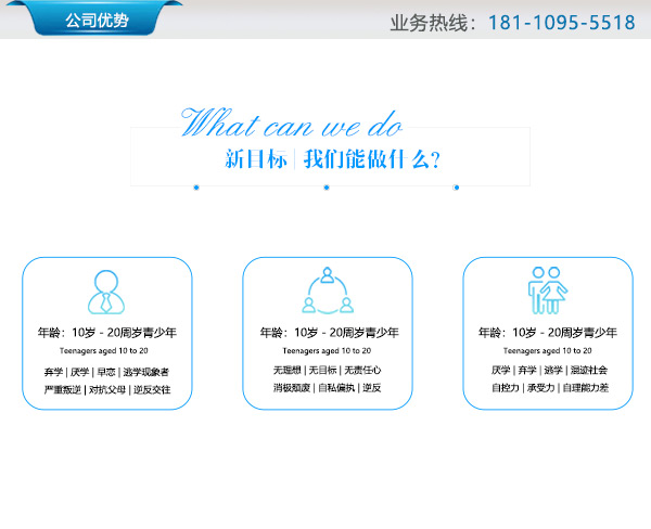 馬鞍山青少年心理咨詢