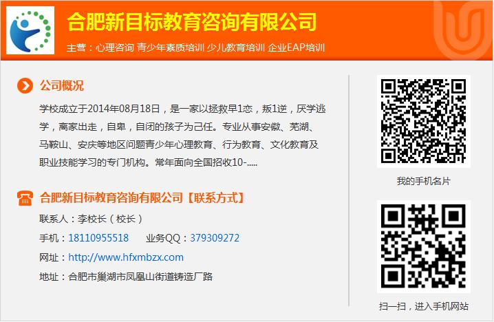 馬鞍山青少年心理咨詢