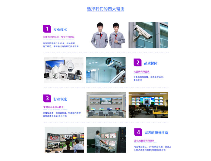 珠海安裝監控