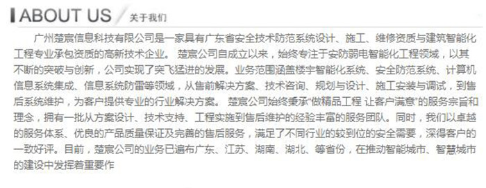 珠海安裝監控