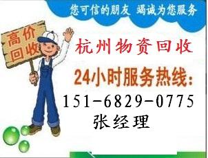 杭州文三路廢舊空調回收《高價回收》廠家