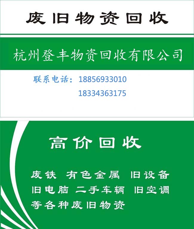 杭州廢金屬回收