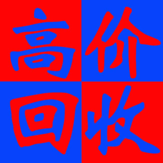 杭州廢金屬回收