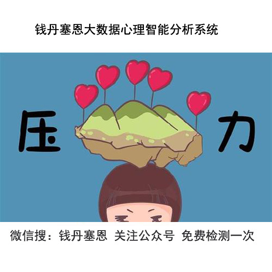 佛山心理醫生