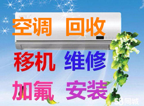 杭州梅苑閣空調回收公司電話