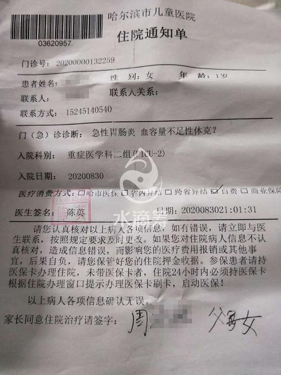 哈爾濱心理醫生