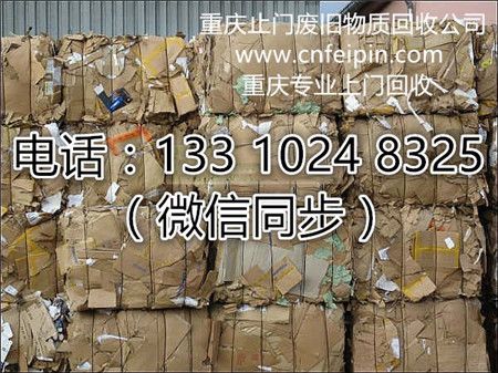 重慶廢舊回收_重慶廢舊工廠高價回收_重慶廢舊家具回收