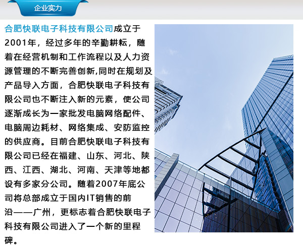 阜陽監控安裝公司