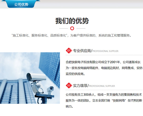 阜陽監控安裝公司