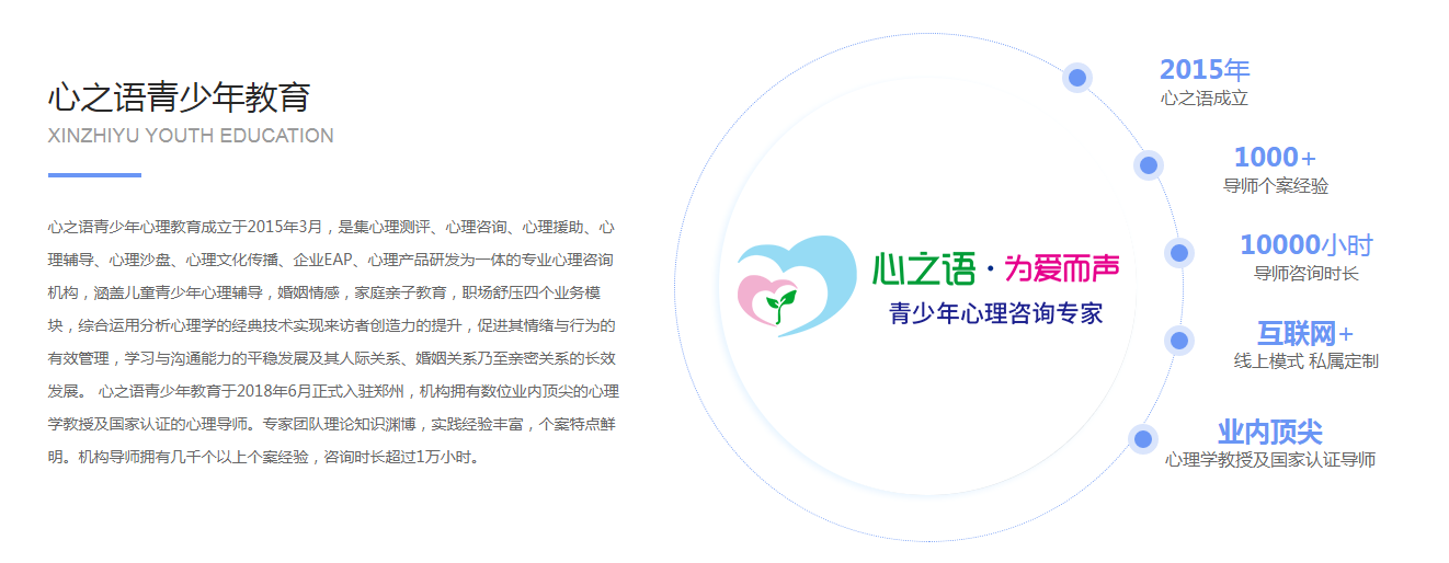 南通青少年心理咨詢