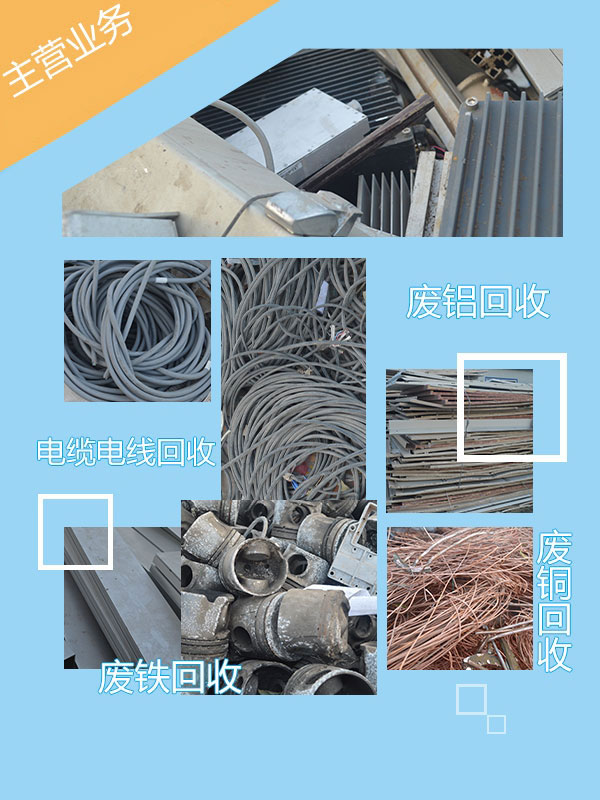 重慶廢鐵回收公司