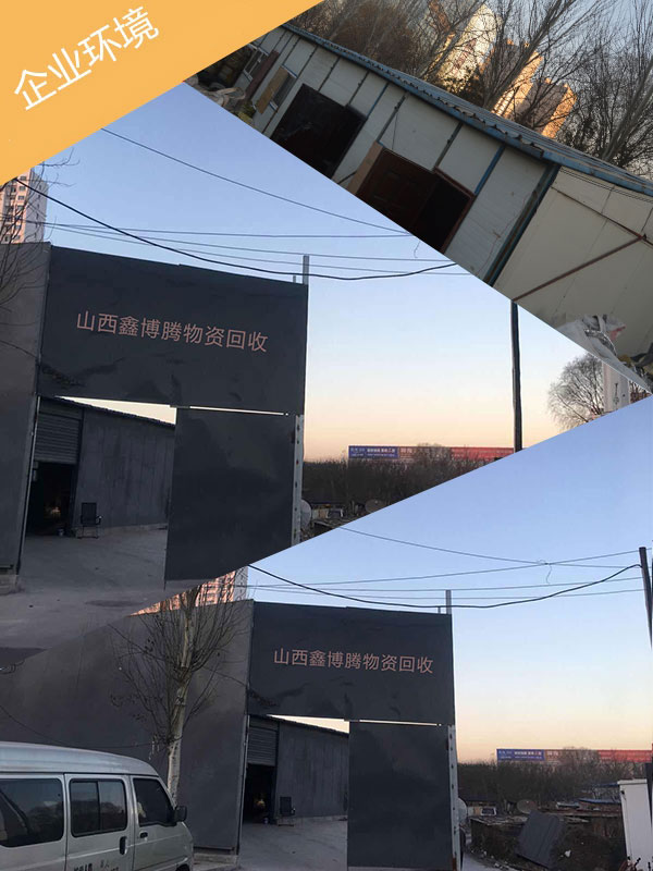 重慶廢鐵回收公司