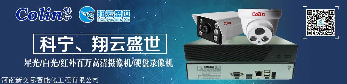 商丘監控攝像頭安裝