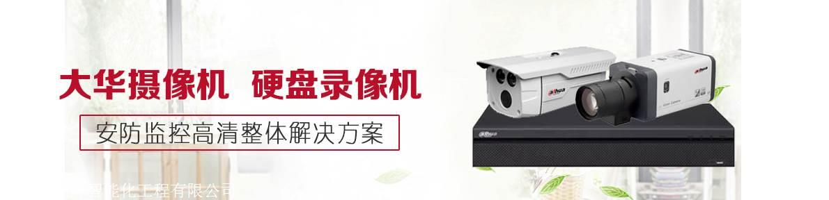 商丘監控攝像頭安裝