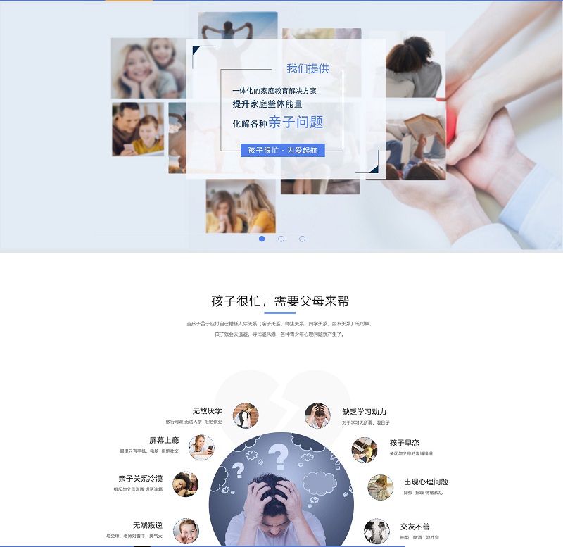 中山青少年心理咨詢